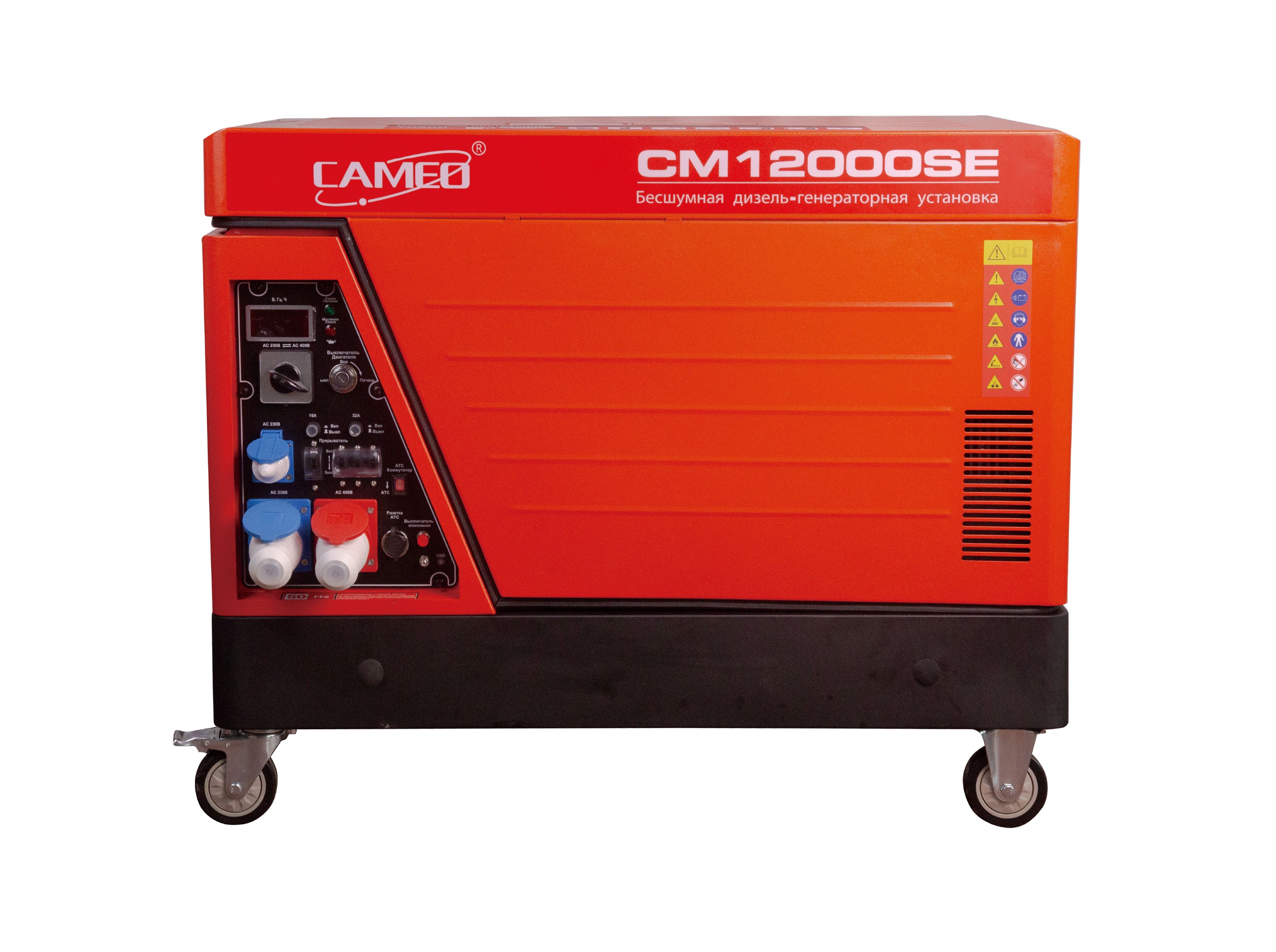 封闭式静音柴油发电机 CM12000SE