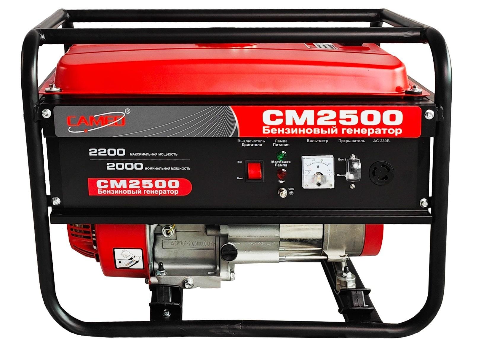 开放式汽油发电机 CM2500