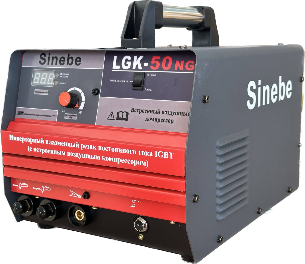 Аппарат плазменной резки LGK-50NG